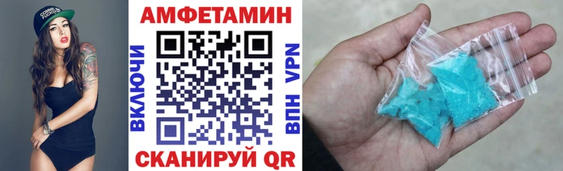 АМФ VHQ  OMG как войти  Славянск-на-Кубани 