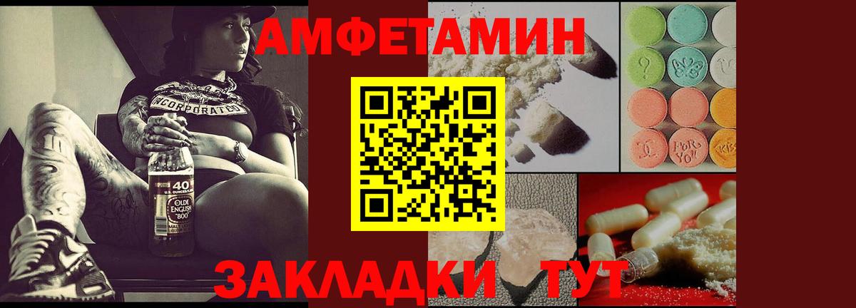 АМФЕТАМИН 98%  Вход с VPN  Славянск-на-Кубани 