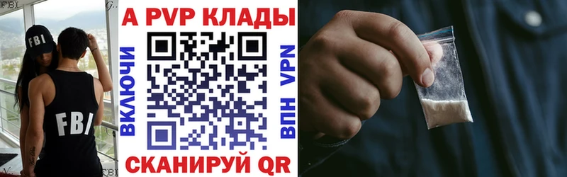 A-PVP СК  цены   Славянск-на-Кубани 