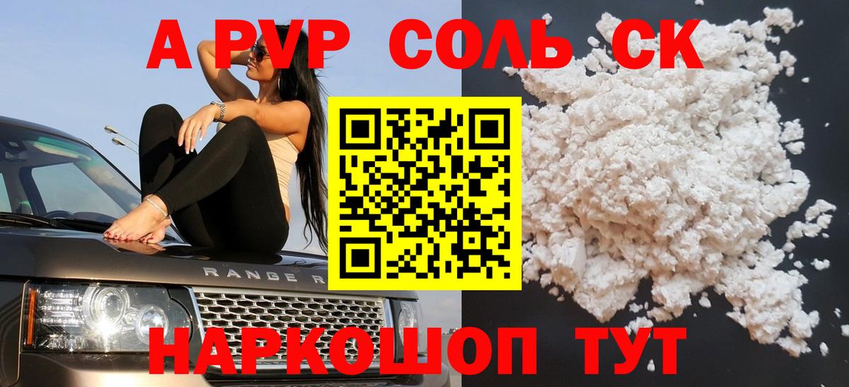 A PVP мука Славянск-на-Кубани