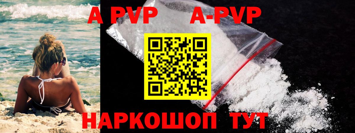 Славянск-на-Кубани  Alpha PVP крисы CK  A PVP кристаллы  Вход с VPN 