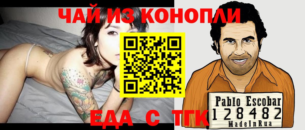 Славянск-на-Кубани  Canna-Cookies марихуана  Вход с VPN 