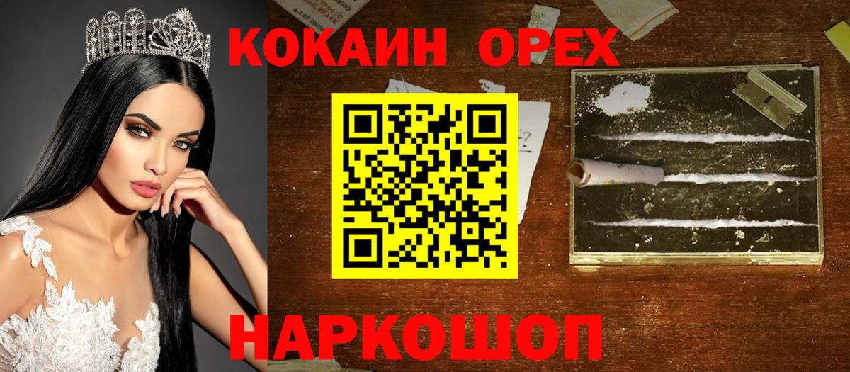 Cocaine  Славянск-на-Кубани  Кокаин VHQ 