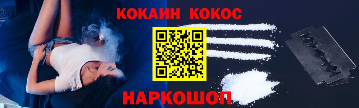 КОКАИН VHQ Славянск-на-Кубани