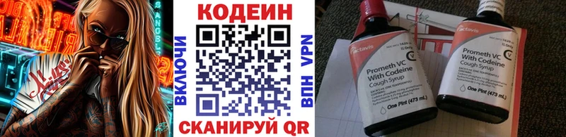 Codein Purple Drank  Славянск-на-Кубани 