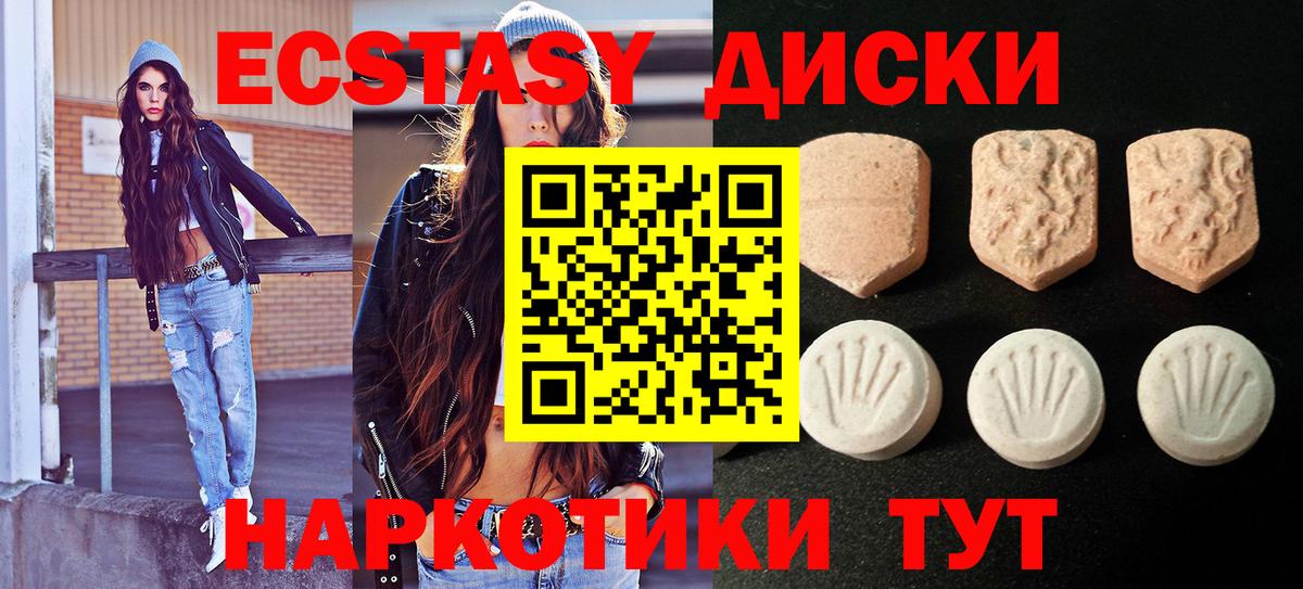 как найти закладки  Ecstasy 280 MDMA  Славянск-на-Кубани  Экстази  Вход с VPN  Ecstasy ешки 