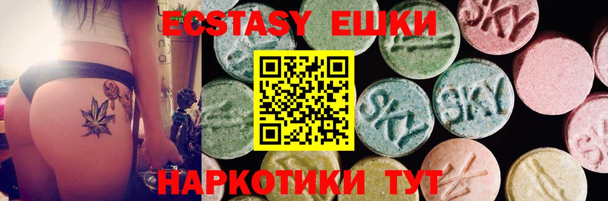 ЭКСТАЗИ VHQ Славянск-на-Кубани
