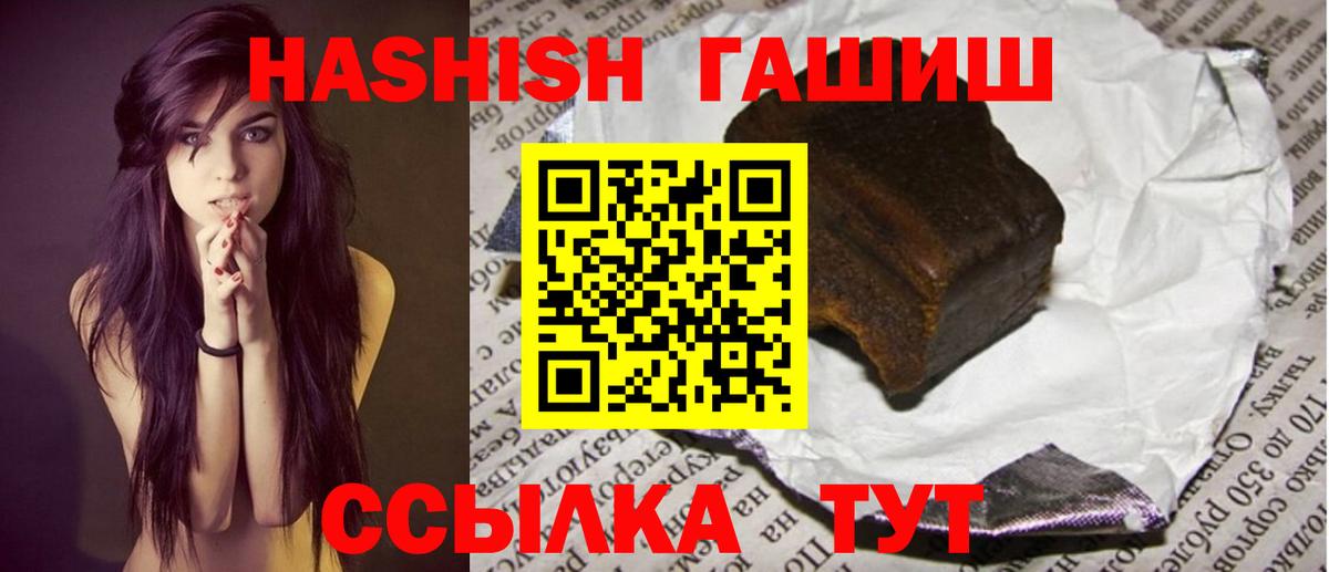 Гашиш хэш  ГАШ  ГАШИШ убойный  Славянск-на-Кубани  Вход с VPN 