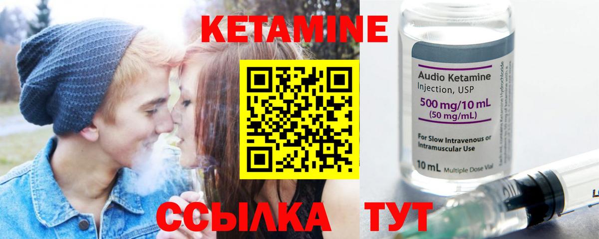 Славянск-на-Кубани  КЕТАМИН VHQ  Вход с VPN  КЕТАМИН ketamine 
