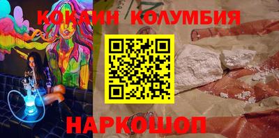 кокаин колумбия Заводоуковск