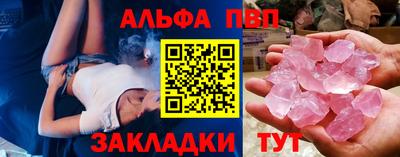 винт Азнакаево