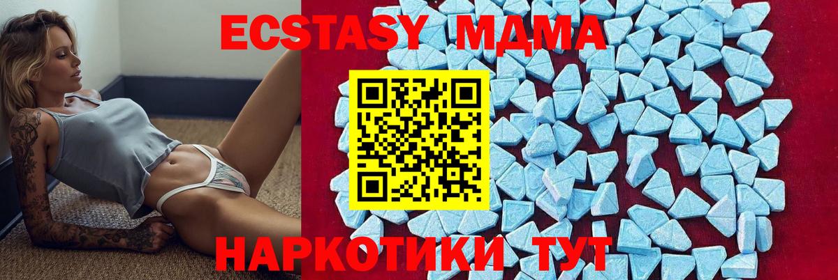 MDMA Molly Славянск-на-Кубани
