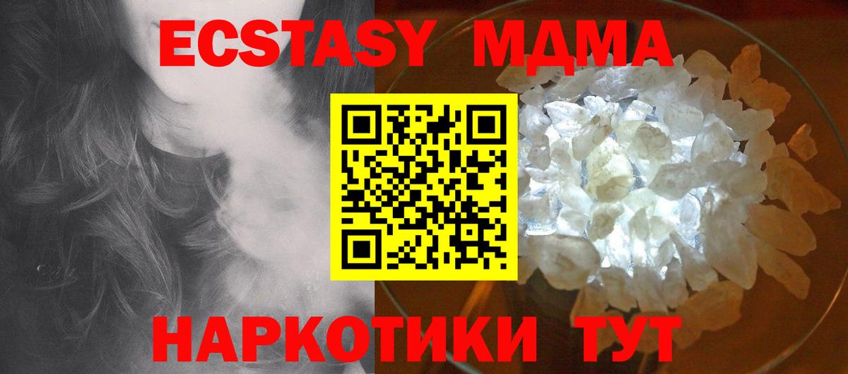 Славянск-на-Кубани  MDMA кристаллы  МДМА Molly  MDMA  Вход с VPN 