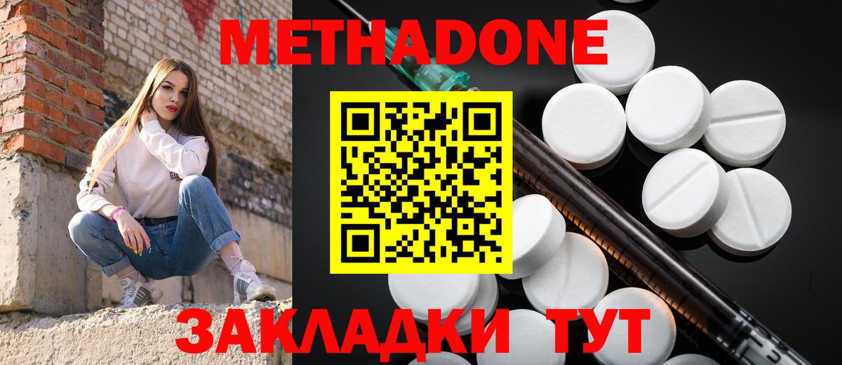 Славянск-на-Кубани  A-PVP СК кристаллы  COCAIN  Мефедрон   КЕТАМИН  МАРИХУАНА  ГАШИШ  NBOMe  КОКАИН  Меф МЯУ МЯУ кристаллы  ТГК 