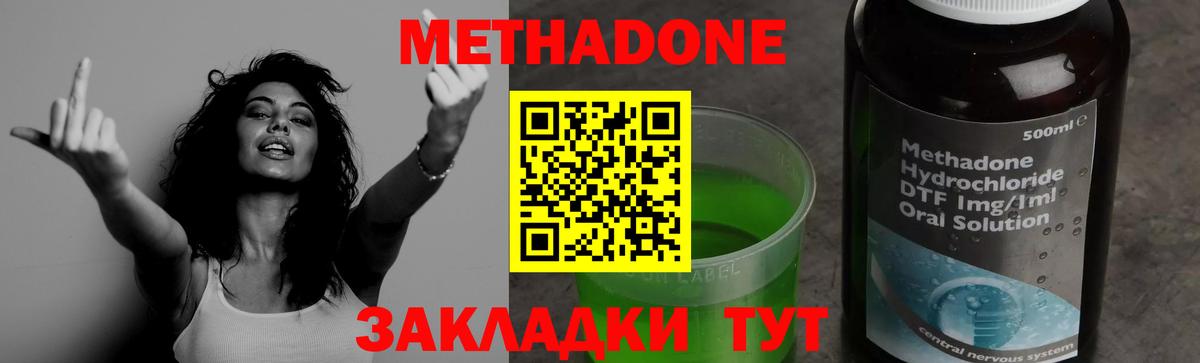 Метадон белоснежный  KRAKEN маркетплейс  Метадон мёд  Славянск-на-Кубани 