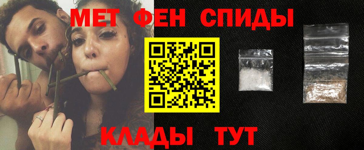 Первитин мет  Первитин мет  Вход с VPN  Славянск-на-Кубани 
