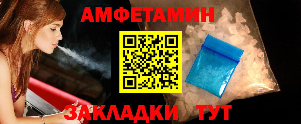 МЕТАМФЕТАМИН пудра Славянск-на-Кубани