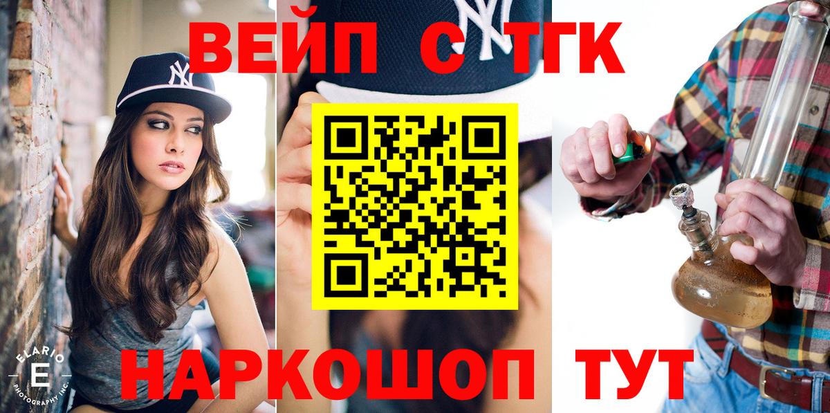 ТГК гашишное масло  Вход с VPN  Славянск-на-Кубани  ТГК гашишное масло 