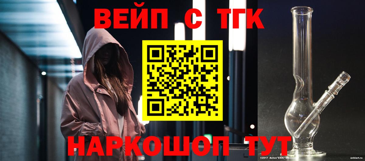 Дистиллят ТГК концентрат  Славянск-на-Кубани  купить наркоту  ТГК THC oil 