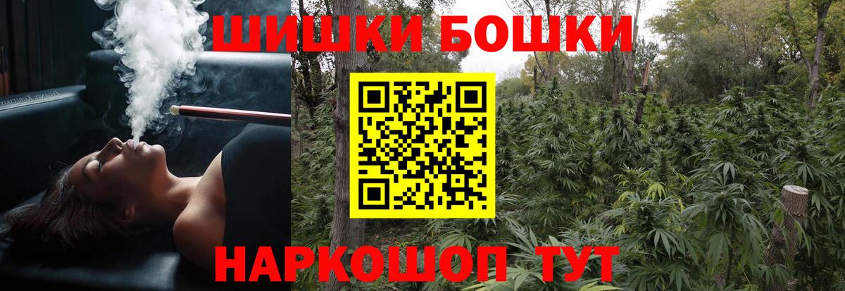 Бошки Шишки MAZAR  МАРИХУАНА ГИДРОПОН  Славянск-на-Кубани  Вход с VPN 